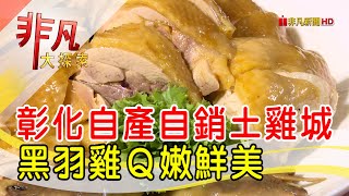 黑公雞風味餐廳