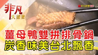 金牌正味薑母鴨