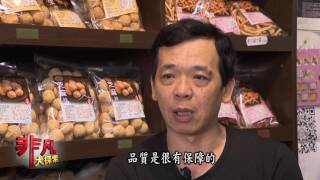 全冠食品行