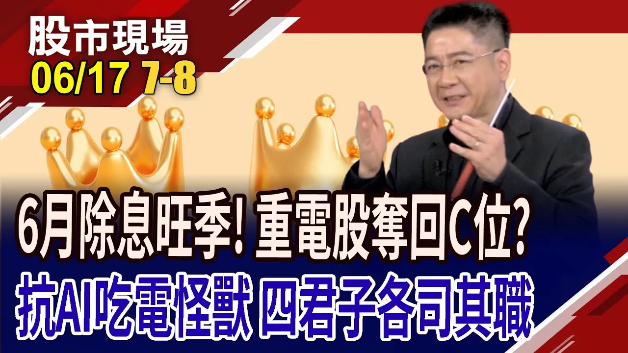 電力需求攀升 重電四君子各具風采?亞力擴廠搶市,將演出逆襲?輝達鄰居+訂單滿手 士電動能來電?
