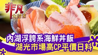 澄食小人屋 