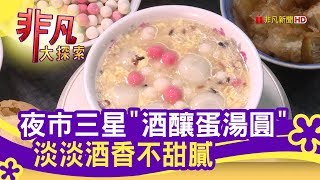 八棟圓仔湯