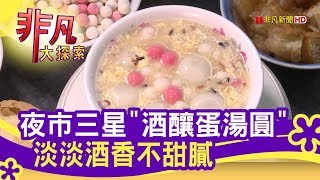 八棟圓仔湯
