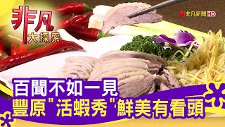 小林無骨鵝肉海鮮