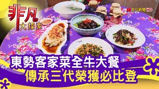 東勢牛稼莊