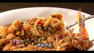 知味園