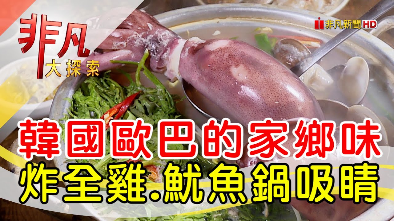 好日子韓酒館