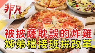 8818 Pizza Restaurant 比薩屋