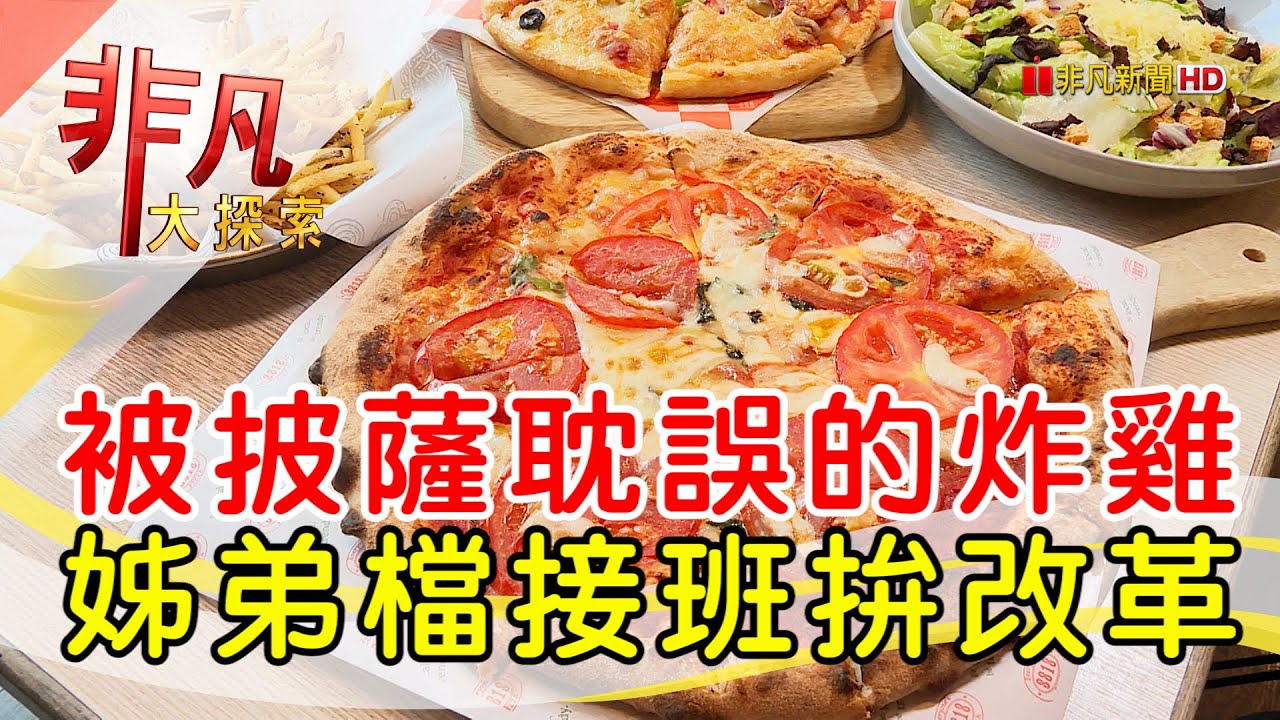 8818 Pizza Restaurant 比薩屋