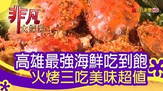 鮮炭霸海鮮碳烤火鍋