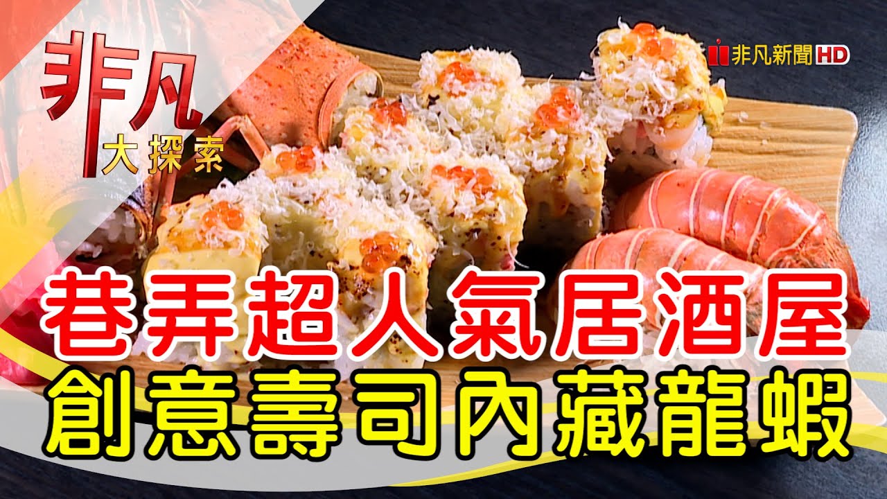 阿剎利居酒屋