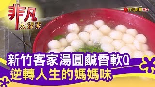 秋子阿嬤的廚房
