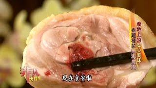 張家土雞城