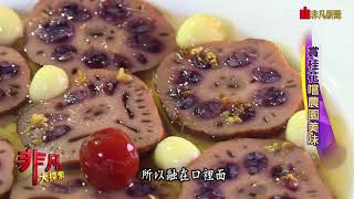石碇茶鄉桂花農園