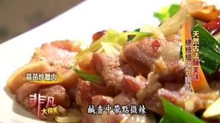 鍾家臘肉