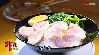 傳承小館