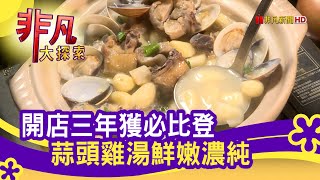 金賞軒精緻海鮮台菜