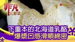 杏屋乳酪蛋糕