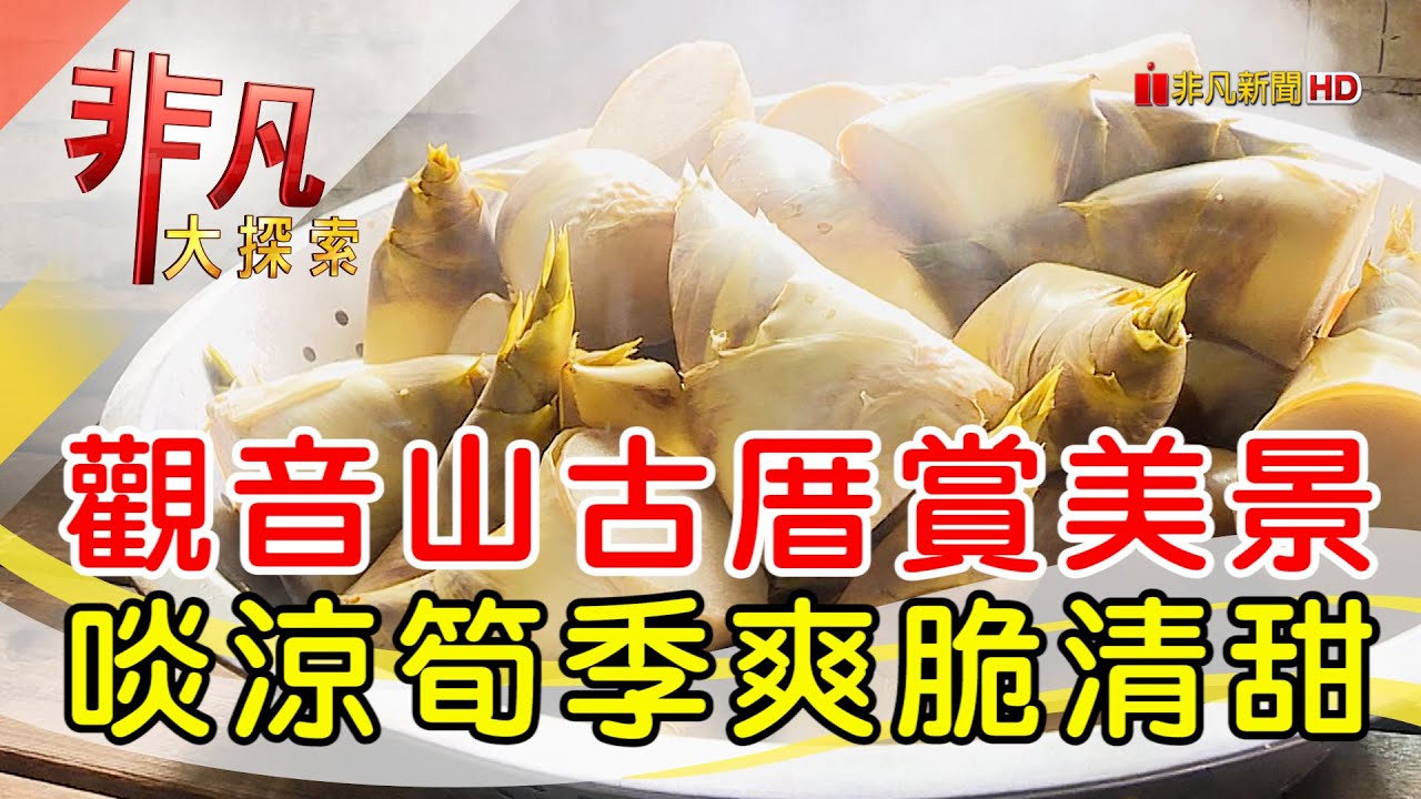 碧瑤山莊庭園餐廳