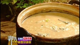 旺湘潮州砂鍋粥 (海鮮砂鍋粥)
