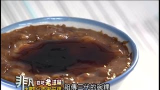 一味品碗粿