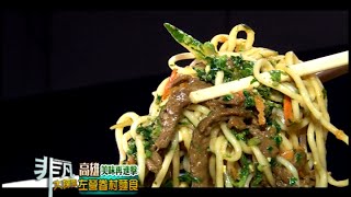 豫湘美食 