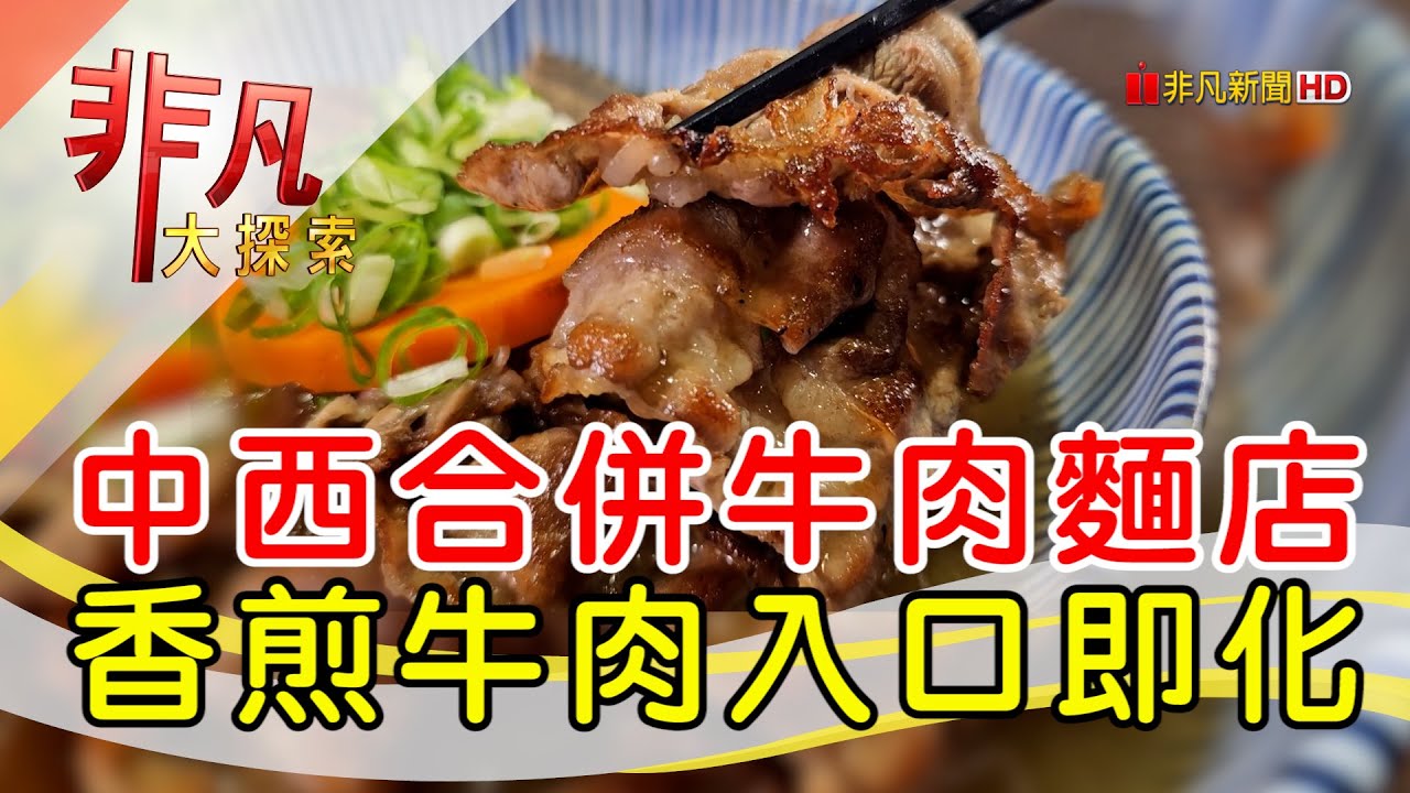 就是這間-功夫牛肉麵