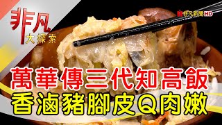 阿鴻知高飯