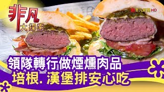 柴窯火腿製造所(勤美店)
