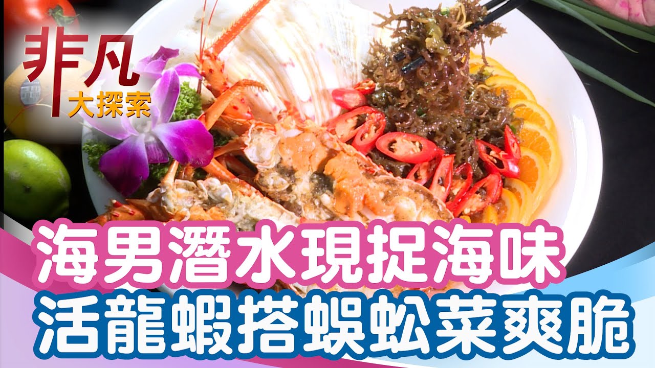 綠石槽漁夫海鮮餐廳