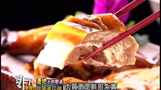 蘆花雞料理餐廳