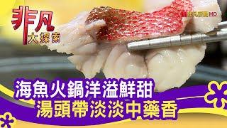 鴻記石鍋