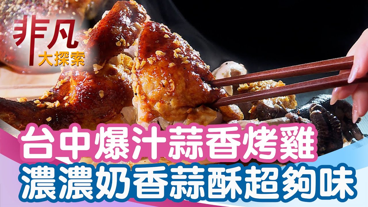 暗巷烤雞(復興總店)