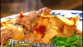 咩灣裡羊肉