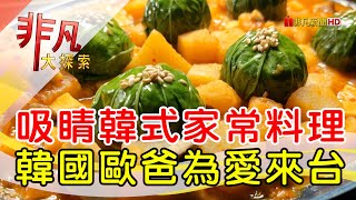 龜尾家韓式家庭料理