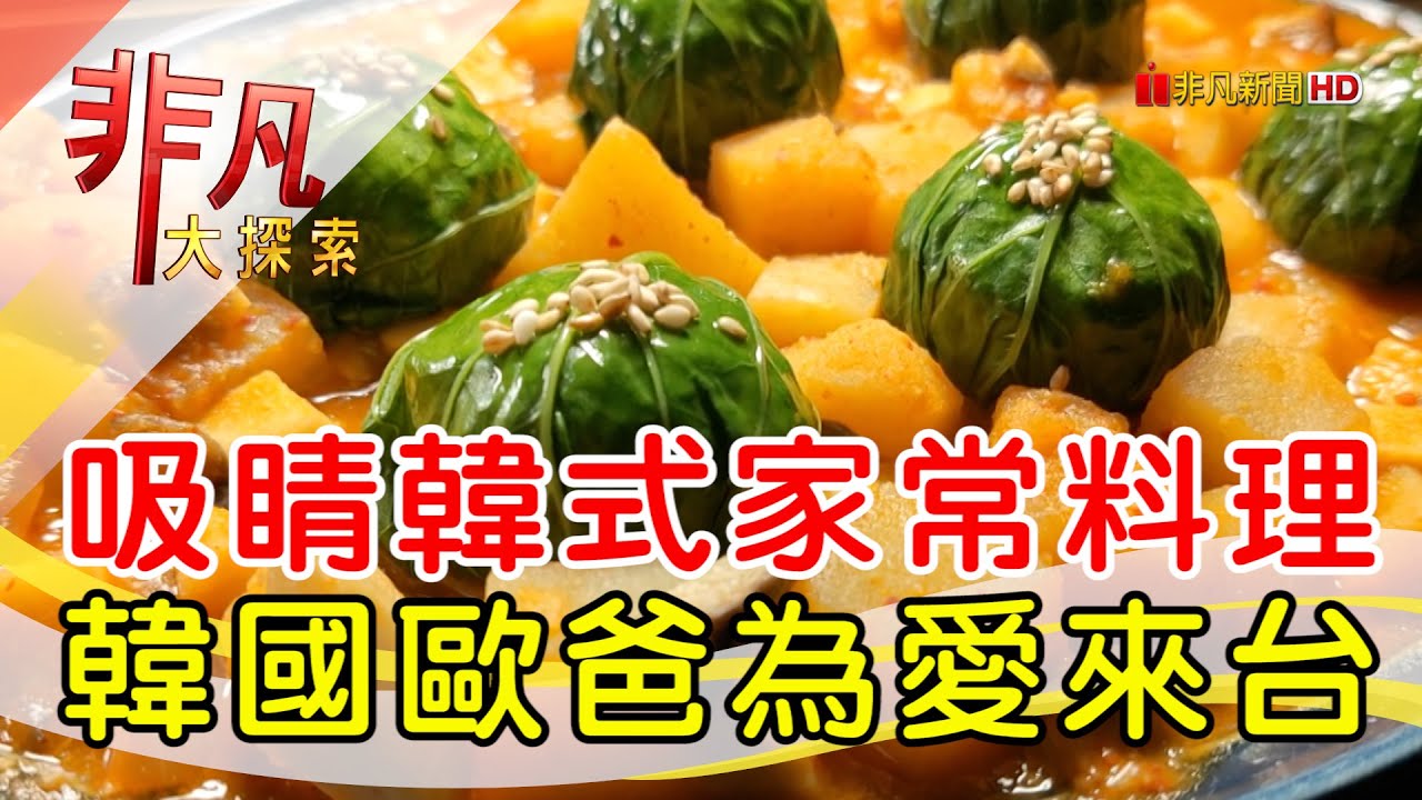 龜尾家韓式家庭料理