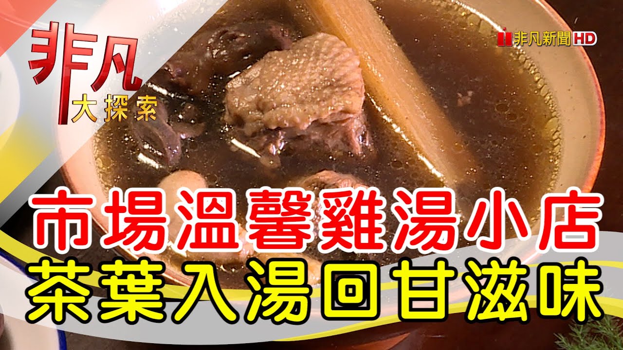几湯店