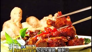 傳螃蟹薑母鴨(本店)