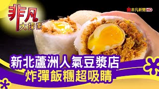 弘記豆漿店