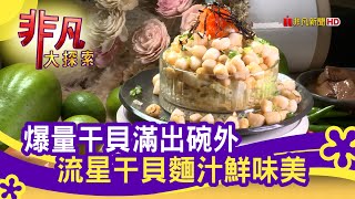 七七製麵研究總署