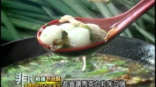 金松百年老店客家小吃