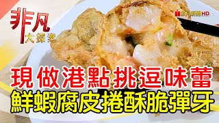 良家港式手工點心坊