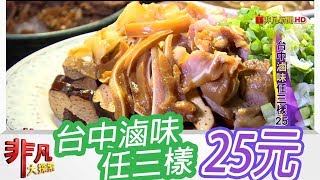 曾氏幸福滷味