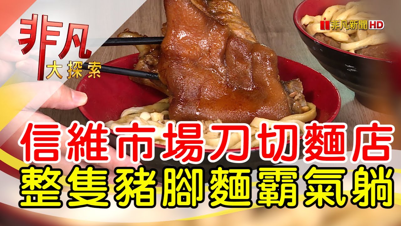 江蘇老趙刀切麵