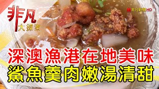 金益鯊魚羹