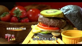 Wow美式餐廳