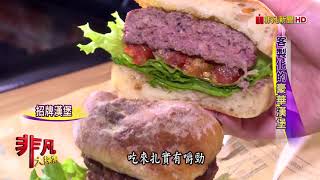 Burger Ray