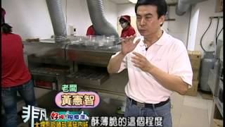 阿豐油飯麵線糊