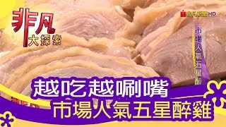 阿見師ㄟ鹹水雞