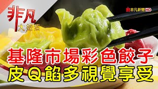 德基純手工水餃